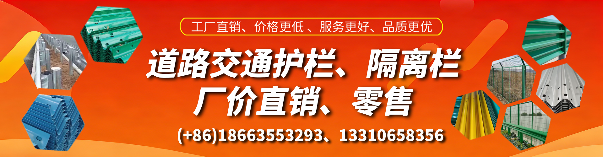 阜新交通护栏生产厂家 道路护栏 波形护栏 防撞护栏 隔离护栏 防护栅栏